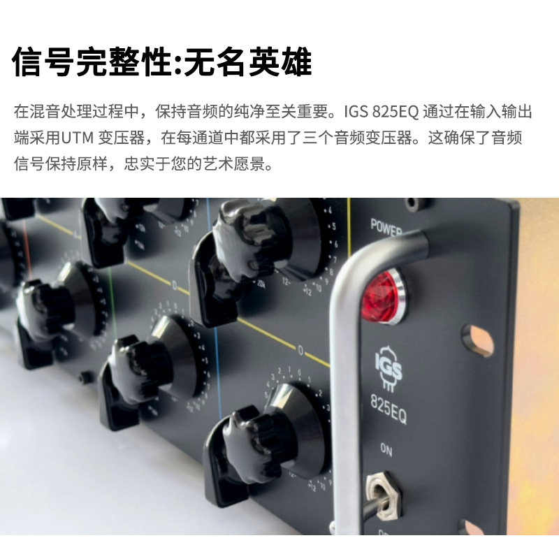 IGS Audio 825 EQ插图4