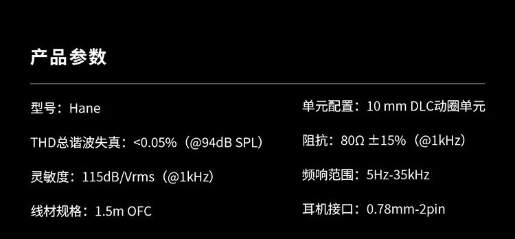 TOPPING拓品 Hane羽入耳式监听耳机有线 DLC振膜16种不同调音组合