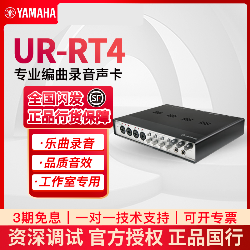 Steinberg by YAMAHA Mountain leaf UR-RT4 UR-RT2 Professional sound recording Guitar Sound Card