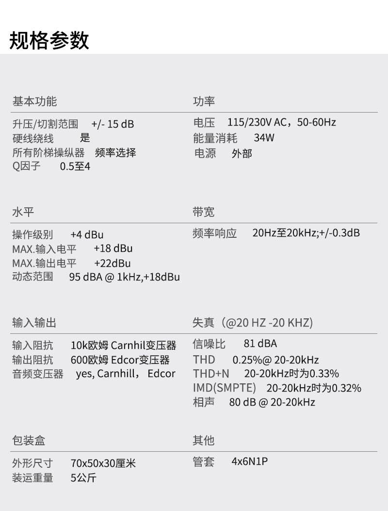 IGS Audio Rubber Bands 立体声电子管Pultec EQ 均衡器 国行现货
