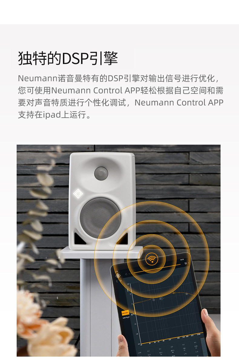 Neumann 诺音曼 KH80 有源录音棚监听音箱HIFI音箱