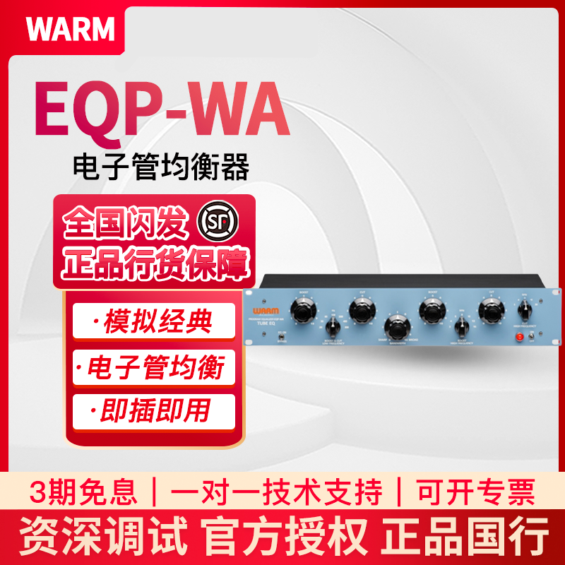 Warm Audio EQP-WA Tube Equalizer emulates the classic PulseC EQP-1A equalizer