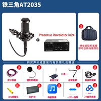 Железный треугольник AT2035 Микрофон+Presonus IO24 Звуковая карта+аксессуары подарочный пакет