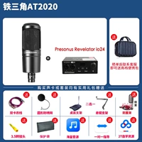 Железный треугольник AT2020 Микрофон+Presonus IO24 Звуковая карта+аксессуары подарочный пакет