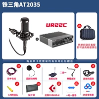 Yamaha, треугольный микрофон, набор