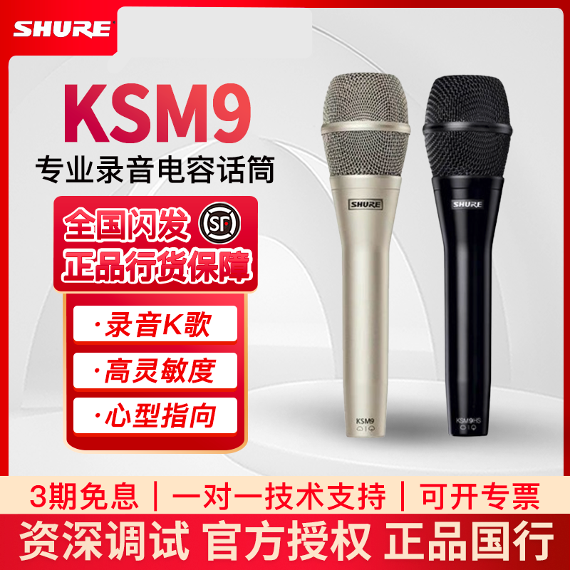 Shure Handheld McKSM9 Handheld Vocal Microphone Professional Condenser Microphone Stage Scene