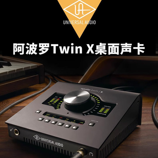阿波罗UA Apollo Twin X Duo QUAD X4X6X8雷电3录音编曲混音声卡