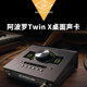 阿波罗UA Apollo Twin X Duo QUAD X4X6X8雷电3录音编曲混音声卡