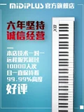 MiDiPLUS Профессиональный музыкальный противовес, клавиатура, x8, x6, 88 клавиш, 61 клавиш