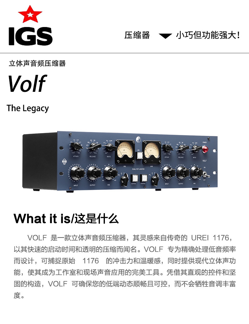 IGS Audio volf IGS 定制变压器 全新国行现货