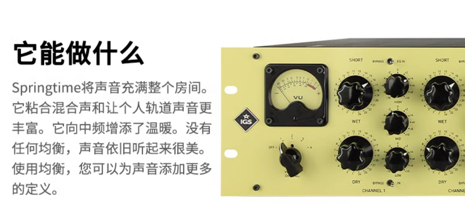IGS Audio SPRING TIME 四通道 模拟弹簧混响器 均衡 国行现货