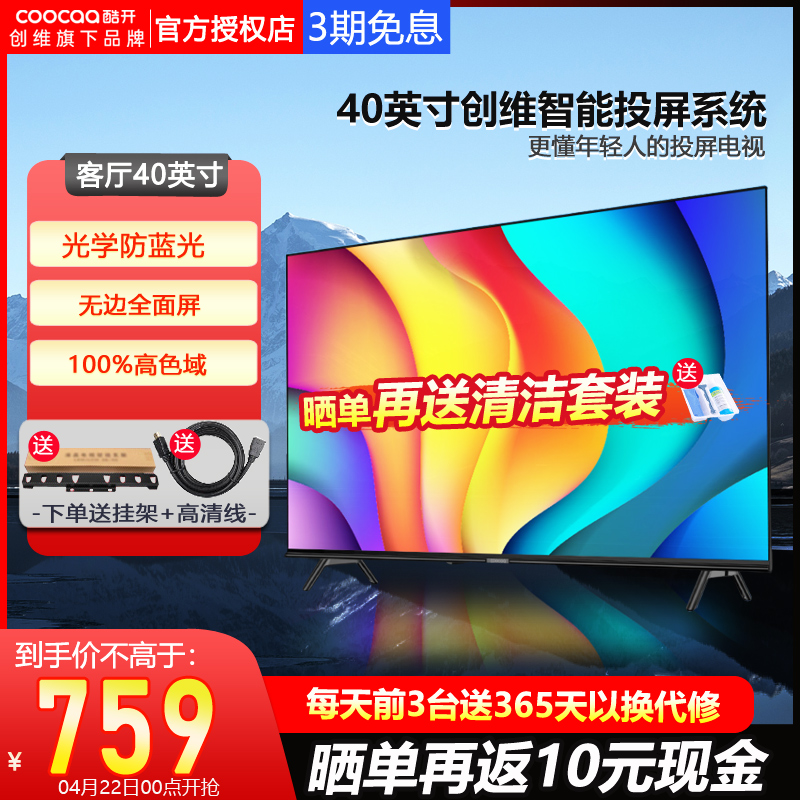 40P31 KUV Cool Cain 40 inch HD Home Smart Small LCD Screen TV Official Flagship Store 43