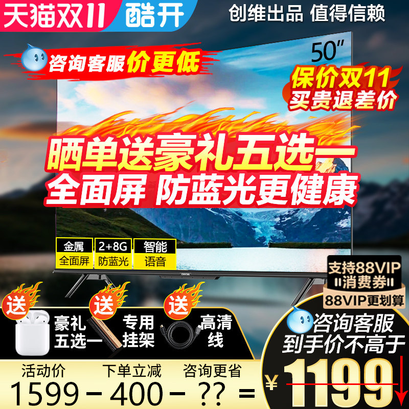 Skyworth Coolkai P31 50-inch TV Ultra HD Smart Network Full Screen WIFI LCD Flat Color TV