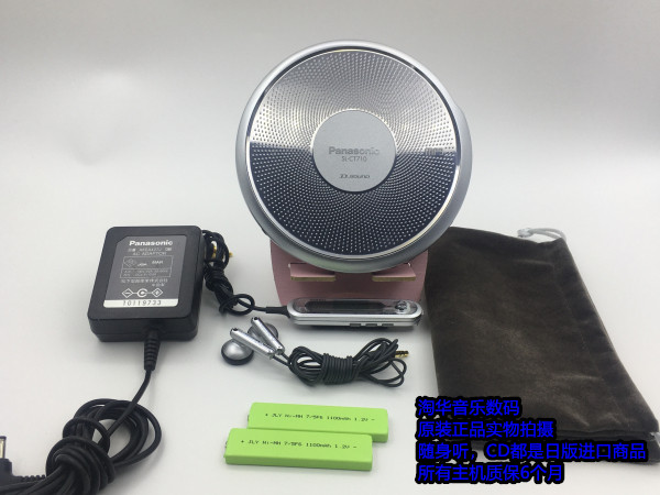 Panasonic ct710 portable CD lossless MP3 Walkman 9-98 new red, white, blue and silver 4 colors