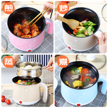 Dormitory students small wok electric cooker cooking pot noodles hot pot artifact pot home 1-2 people Mini small power small electric cooker