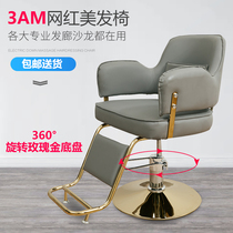 Hairdressing shop chair lifting haircut chair hair salon special hair cutting chair down hairdressing stool subnet red ironing seat