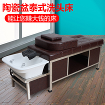 Full lying shampoo bed barber shop special hair salon special Net Red lying Flushing bed ceramic basin stainless steel hair bed