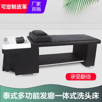 2020 Thai massage washing bed hair salon special barber shop water circulation head recuperation hair Flushing bed with water heater