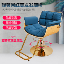 Hairdressing shop net red chair hair salon special barber chair can lift rotating salon high grade ironing seat with pedal