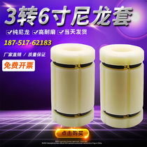 Inflatable bushing 3-inch to 6-inch nylon inflatable bushing to 4-12-inch chuck shaft expansion roller sleeve clogging tube core