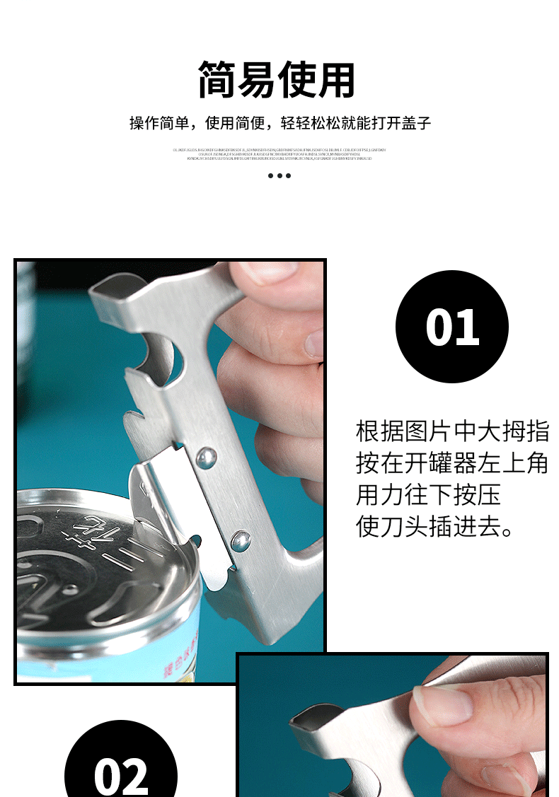 Консервный нож 多功能手握式不锈钢开罐器不锈钢罐头起子铁罐头刀啤酒开瓶器