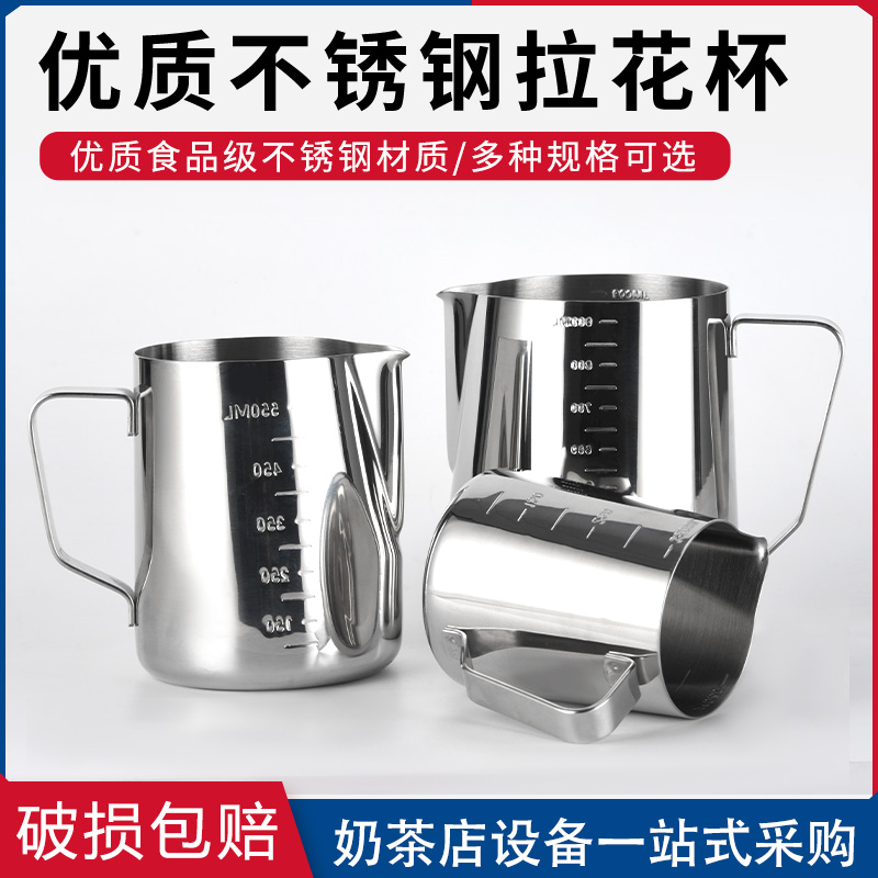 Stainless steel pull flower cup Fancy coffee utensils Pull flower cup Milk tank Pull flower pot Fancy coffee milk cup
