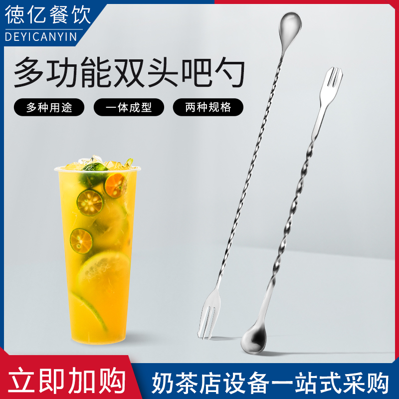 Stainless steel long bar spoon 32cm stirring stick Cocktail Tone Wine Bar Coffee Milk Tea Stir Spoon, more spoonful