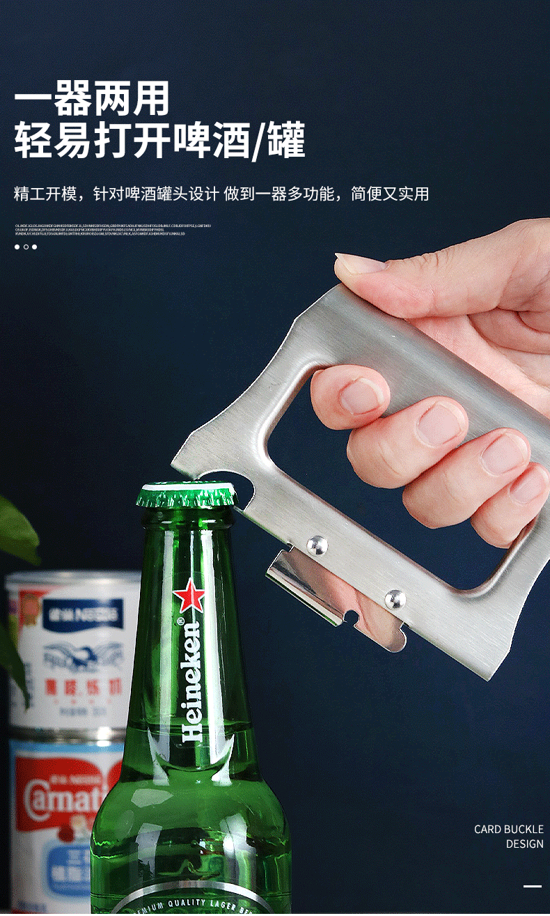 Консервный нож 多功能手握式不锈钢开罐器不锈钢罐头起子铁罐头刀啤酒开瓶器
