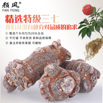 Super grade Yunnan Wenshan Tianqi notoginseng 20 head Sanqi 500g 30 head 40 head grindable powder