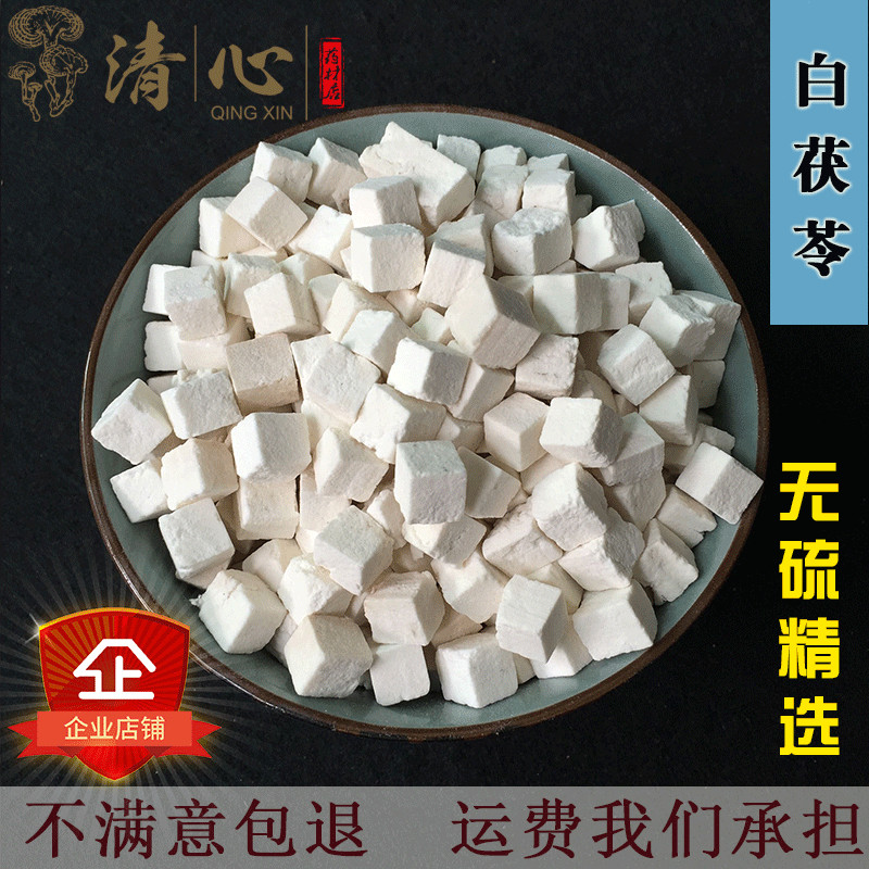 Premium Yunnan sulfur-free white poria 500g Poria center Ding center block can grind poria powder