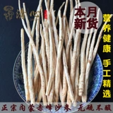 Новое поступление, Chifeng, без серы, выбранный Radix Radix женьшень, 500 г, бесплатная доставка