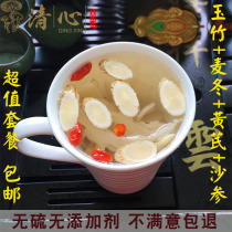 Qingxin health tea Yuzhu Ophiopogon japonicus