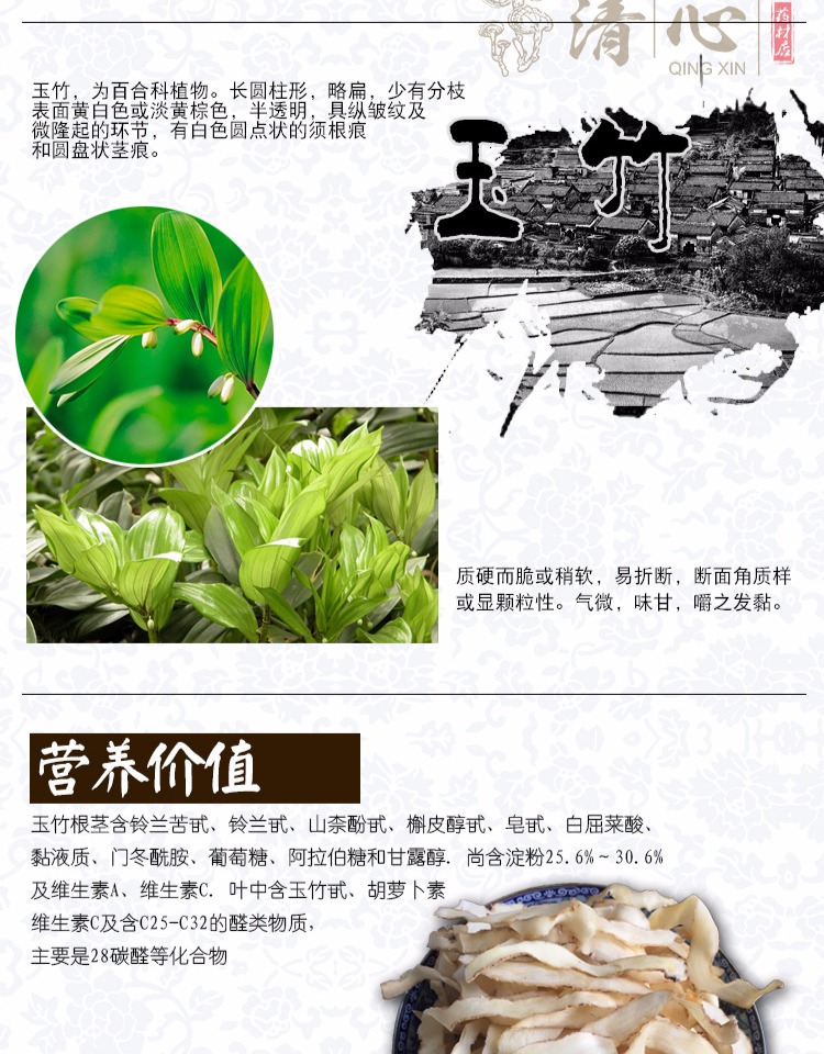 特级无硫玉竹片干货中药材茶煲汤250g