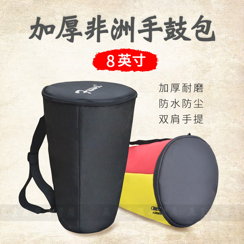 Waterproof African Hand Drum Drum Kit Africa Drum Kit 8 Inch Double Shoulder Bag Thickened Black Triple Color African Drum Drum Bag