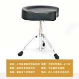 Универсальные барабаны для детей и взрослых, высокое кресло