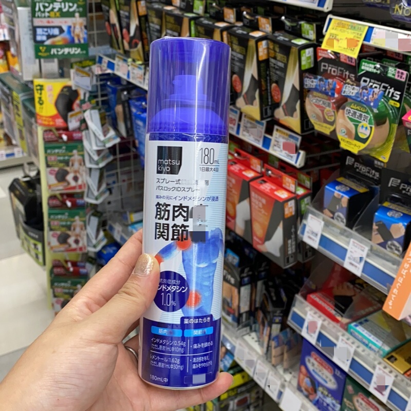 Japanese Genuine Product with Free Shipping: Shoulder, Neck, Lumbar Disc, Muscle Relaxation, Relief of Soreness and Swelling, Joint, Elbow, Wrist Strengthening Spray