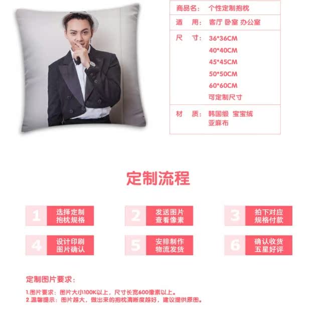 sao William Chan xung quanh các bạn cùng lớp quà cùng một đoạn gối custom-made DIY ảnh sáng tạo đệm gối sinh nhật - Trở lại đệm / Bolsters gối tựa đầu cao su non