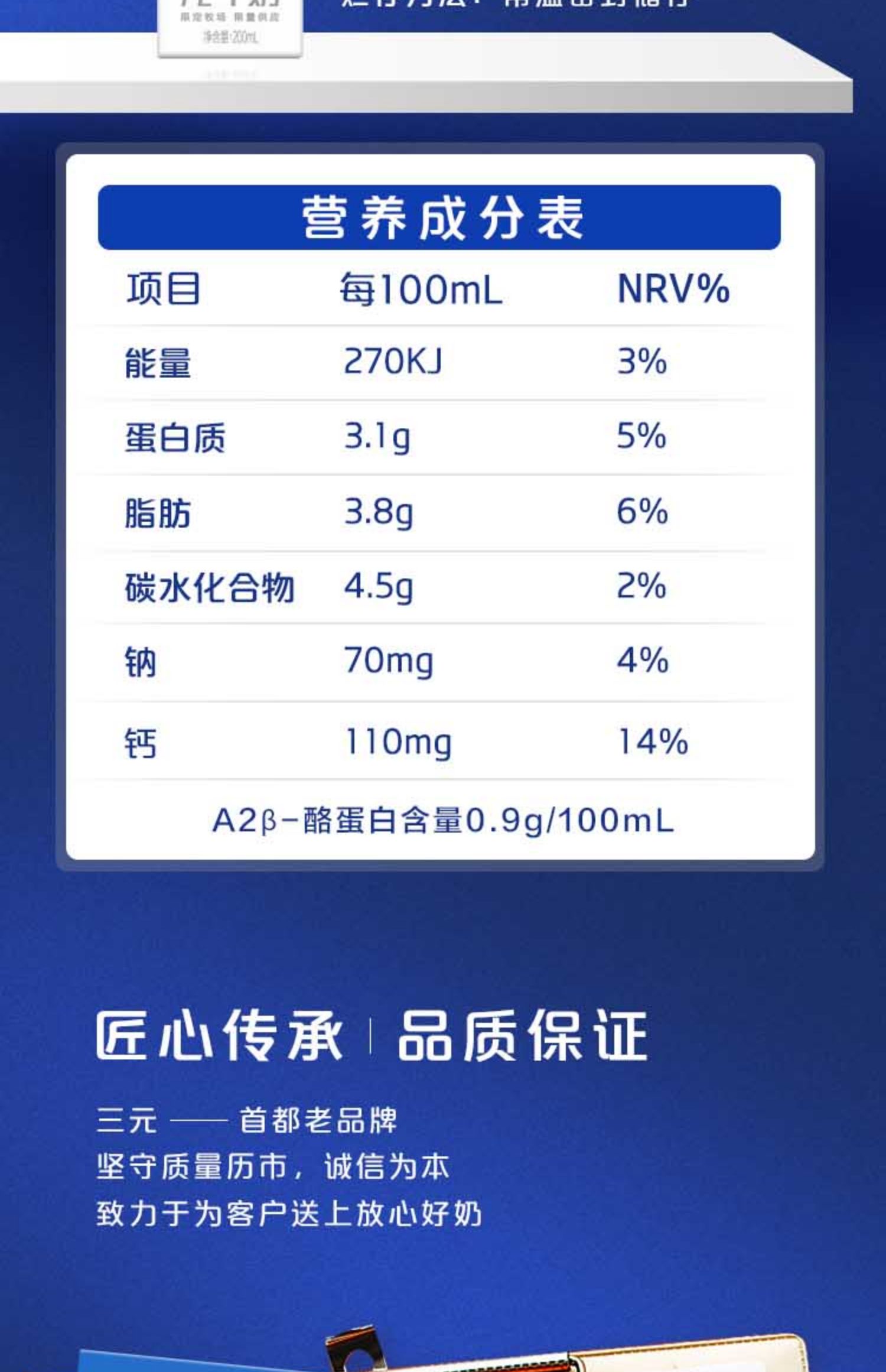 三元A2β-酪蛋白纯牛奶200ml*10盒*4箱