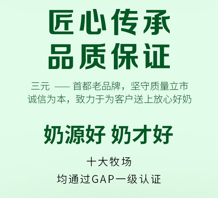 安享好物 安享A级纯奶-三元有机纯牛奶 国标