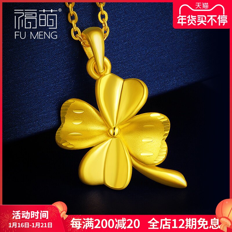 Fu Meng four-leaf clover gold pendant ladies 999 gold clavicle necklace pendant birthday gift to wife