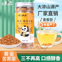 There are vegetables and a family of tartary buckwheat tea authentic Daliangshan golden tea wheat fragrant Type Canned Wheat Tea yellow tartary buckwheat specialty grade