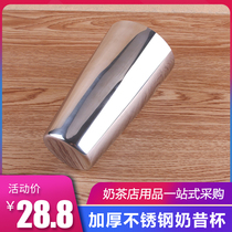 Thickened stainless steel milky cup snow Cup for milk tea mixing cup milk tea shop mixer tool