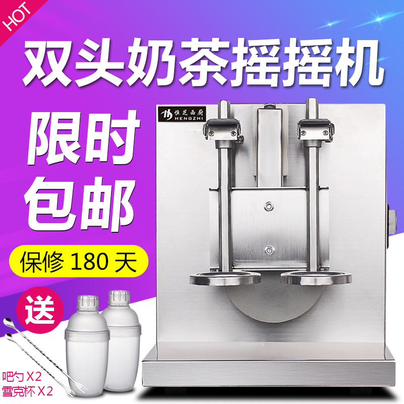 Commercial milk tea double head rocking machine thickened stainless steel milk tea equipment timed rocking wine maker automatic Syracuse rocking cup machine