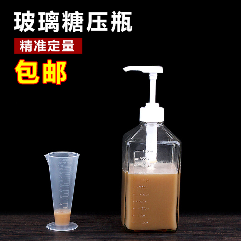 Sugar Pressure Bottle Glass Fructose Press Bottle Iced Tea Bottle Hand Press Type 8cc Indenter Syrup Syrup Dosing Machine