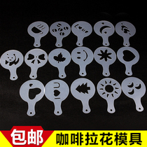 Coffee flower grinding machine mocha coffee grinding tool 16 kinds of fancy coffee mold food grade PP material