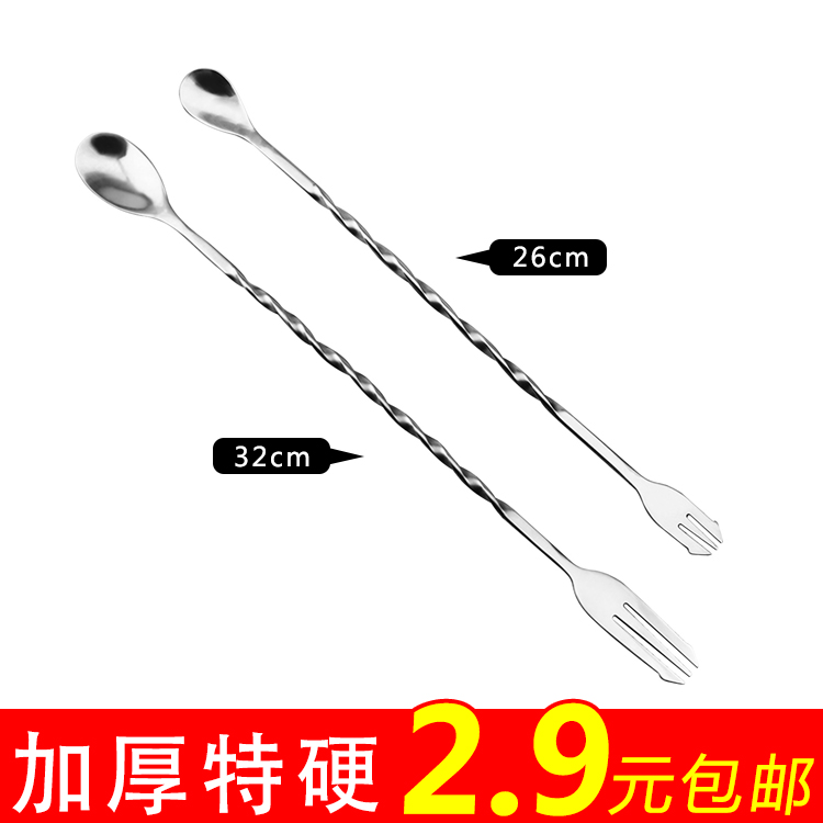 Stainless steel long bar spoon 32cm long handle stirring stick Cocktail Wine Tastier Coffee Milk Tea Stir Spoon Bar bar More