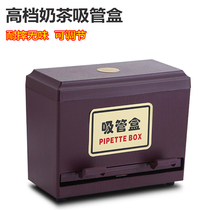 High-grade suction tube box pearl milk tea coarse suction tube box fine suction tube box KFC milk tea shop special adjustable