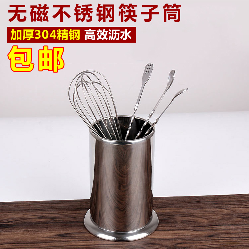 Household stainless steel chopsticks tube milk tea shop straw barrel bucket kitchen drain chopsticks cage creative multi-functional storage box