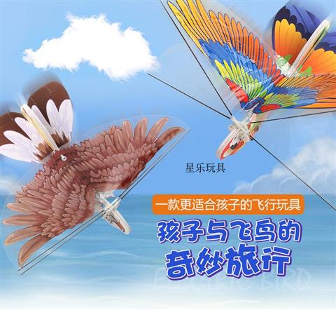 Điều khiển từ xa chim điện Điều khiển từ xa diều hoạt hình búp bê