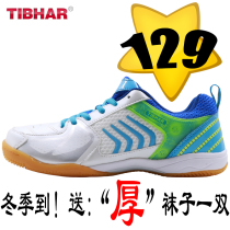 TIBHAR Довольно Plucking Blue Plume Professions Ping Pong Spong Sports Snong Sports (ping Pong Спорт)